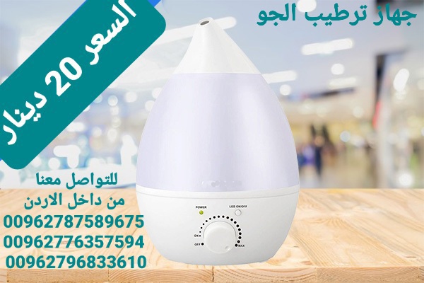 اجهز تنقية ترطيب الهواء الذين يعانون من التهاب الجيوب الأنفية والحساسية والربو الجهاز يساعد على ترطيب وتلطيف الجو