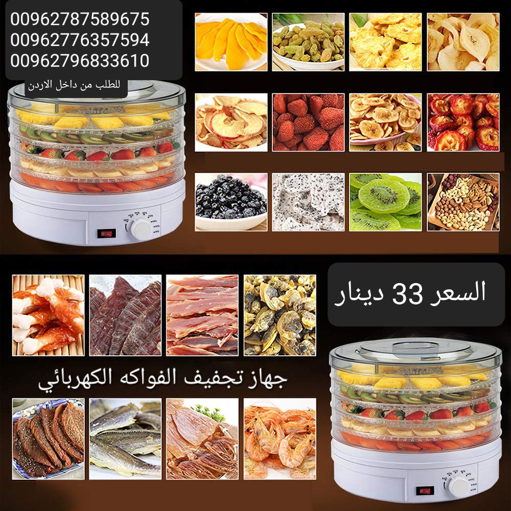 افضل جهاز لتجفيف الفواكه الكهربائي المنزلي مكون من 5 طبقات مجفف فواكه مزود بمنظم حراري قابل للتعديل الة تجفيف الفواكه الكهربائية