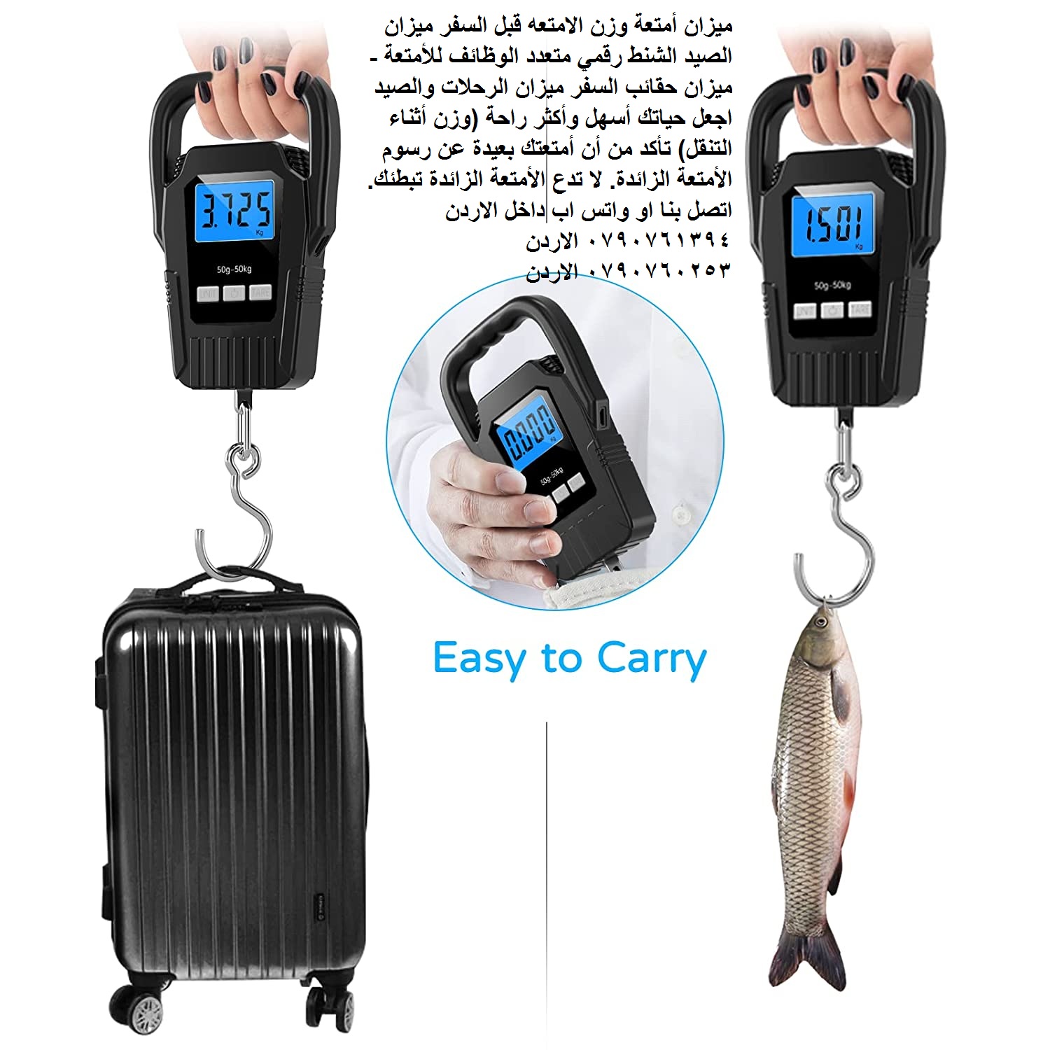 ميزان شنط السفر - كيفية وزن حقائبك قبل السفر بالطائرة - ميزان أمتعة وزن الامتعه قبل السفر ميزان الصيد