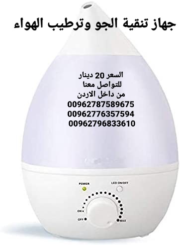 اجهز تنقية ترطيب الهواء الذين يعانون من التهاب الجيوب الأنفية والحساسية والربو الجهاز يساعد على ترطيب وتلطيف الجو