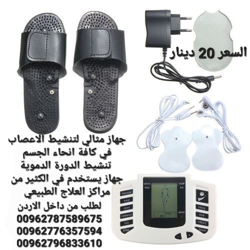جهاز محفز العصبي الالكتروني الافضل و المتخصص بالعلاج بالنبضات الكهربائية او المعروف بجهاز المحفز العصبي Electrical Stimulation