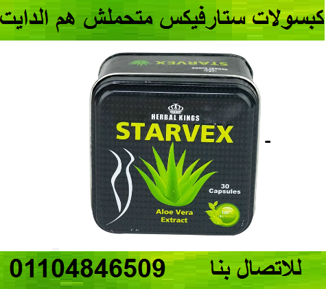 كبسولات ستارفيكس هتغير مقاسات لابسك