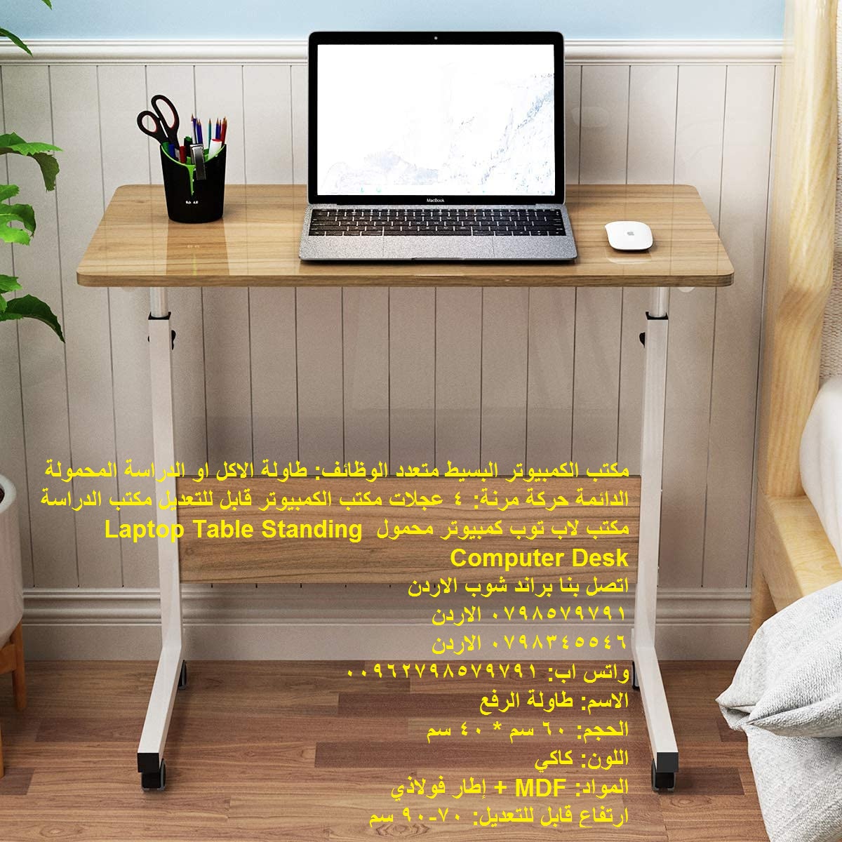 مكاتب دراسية للبيع طاولات اكل او دراسة - مكتب الكمبيوتر  طاولات الاكل