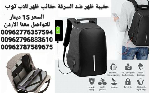 حقائب سفر  ظهر السفر والرحلات مناسبة لحمل أجهزة التكنولوجيا كالجوال واللابتوب و الايباد والنوت بوك ولحمل الأشياء كالملابس والكتب وغيرها من الأشياء حقيبة مناسبة لرجال الأعمال