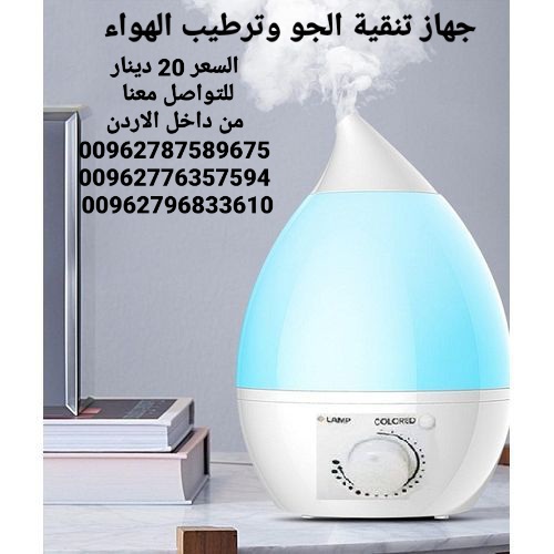 افضل جهاز تنقية الجو وترطيب الهواء الذين يعانون من التهاب الجيوب الأنفية والحساسية والربو