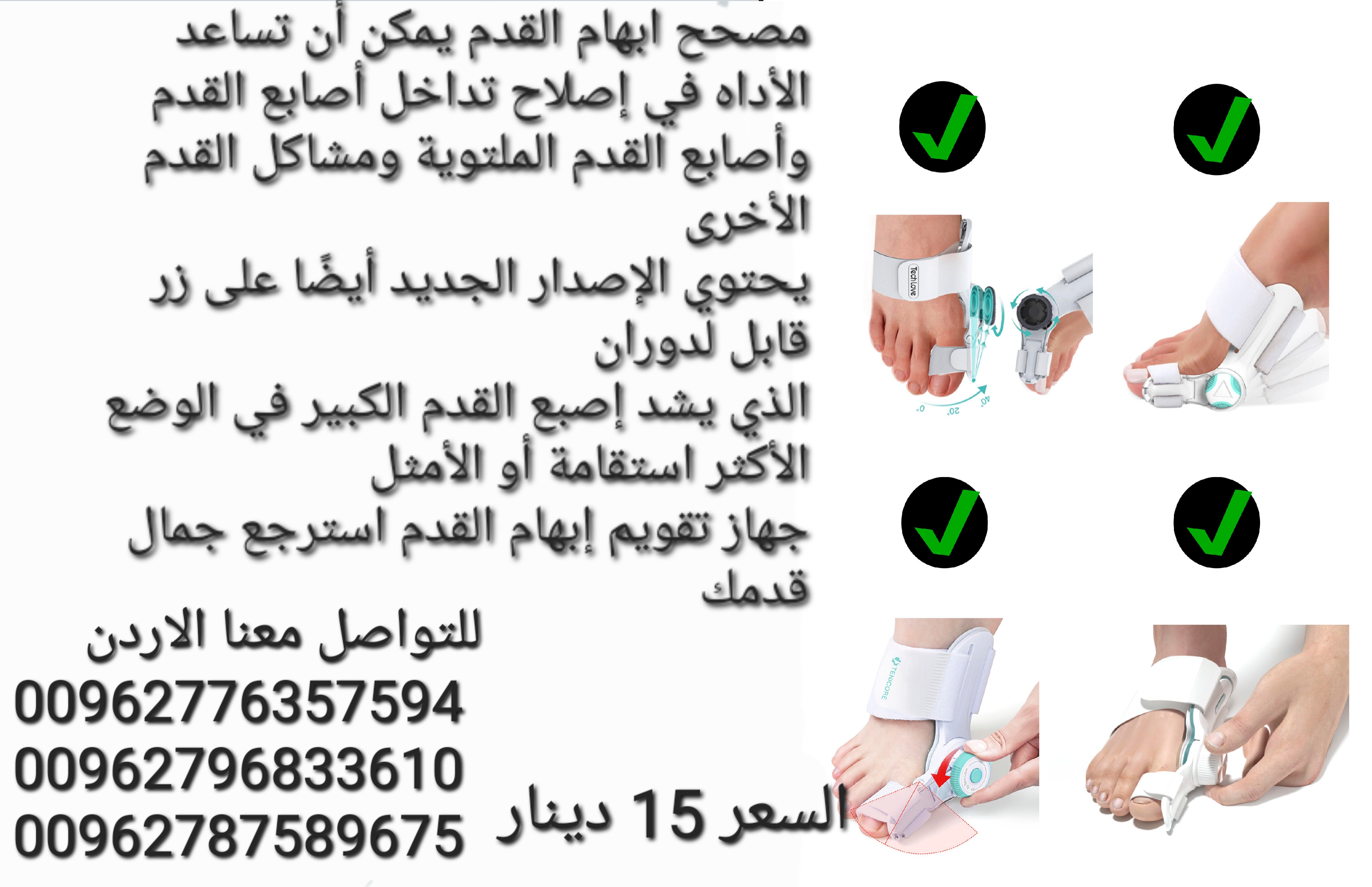 جهاز مصحح ابهام القدم الكبير يمكن أن تساعد الأداه في إصلاح تداخل أصابع القدم وأصابع القدم الملتوية ومشاكل القدم جهاز تعديل عظمة القدم الكبير
