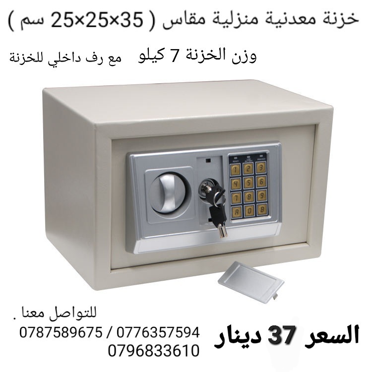 بيع خزنة نقود وزن 7 كيلو حديد للملفات حفظ الاموال والنقود ديجتال إلكترونية ارقام سرية مع رف داخلي قاصة غرف النوم