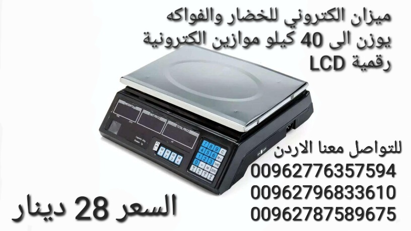 ميزان الخضار والفواكه الكتروني يوزن الى 40 كيلو موازين الكترونية رقمية LCD