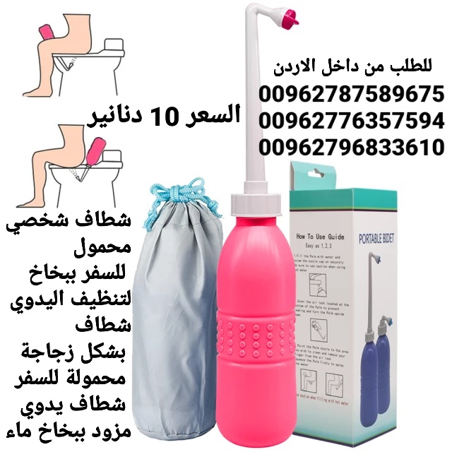 شطافة المسافرين شطاف محمول متنقل شطافة الأصلية للسفر 850 مل Portable Bidet Sprayer
