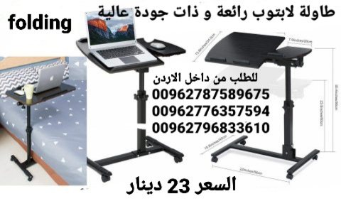 طاولات جانبية للسرير - اكل لاب توب يمكن استخدامها على السرير بفضل تصميمها الفعال سهلة الاستخدام والتوضيب