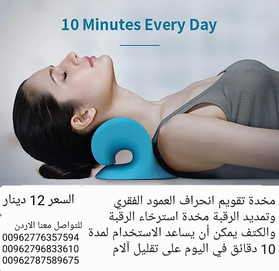 مخدة استرخاء الرقبة والكتف يمكن أن يساعد الاستخدام لمدة 10 دقائق في اليوم على تقليل آلاميمكن أن يساعد الاستخدام