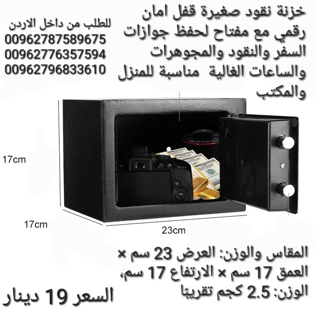 قاصات حجم صغيرة مع قفل امان رقمي مع مفتاح لحفظ جوازات السفر والنقود والمجوهرات والساعات الغالية
