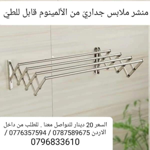 منشر غسيل من الألمنيوم الجداريّ تجفيف الملابس يتم تثبيته بدقائق على الحائط قابل للطي مصنوع من الألمنيوم