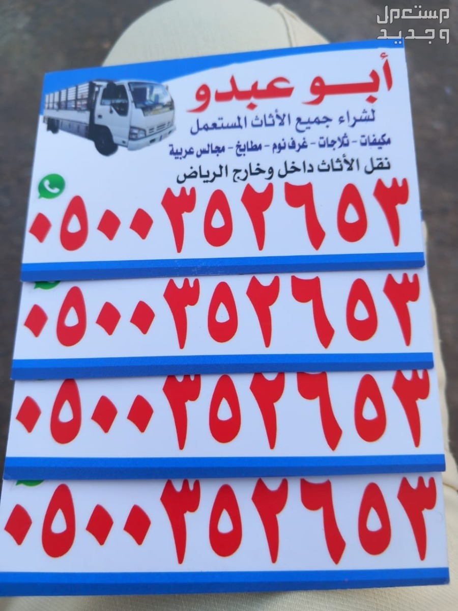 شراء مكيفات مستعمله شرق الرياض شراء اثاث مستعمل ونقل عفش با الرياض شراء اثاث مستعمل ونقل عفش با الرياض شراء اثاث مستعمل