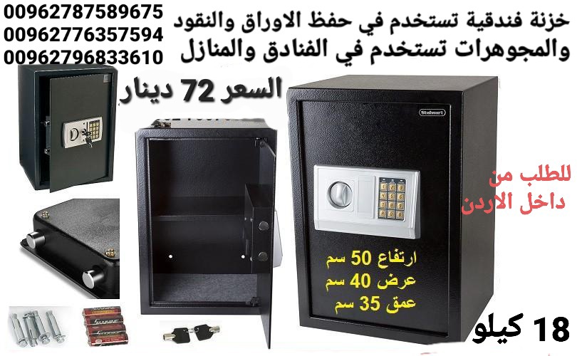 خزنات اموال حجم كبير ارتفاع ٥٠ سم مع ٢ رف داخلي قاصة حديدية خزنة كبيرة مع قفل رقمي ومفاتيح، خزانة امان