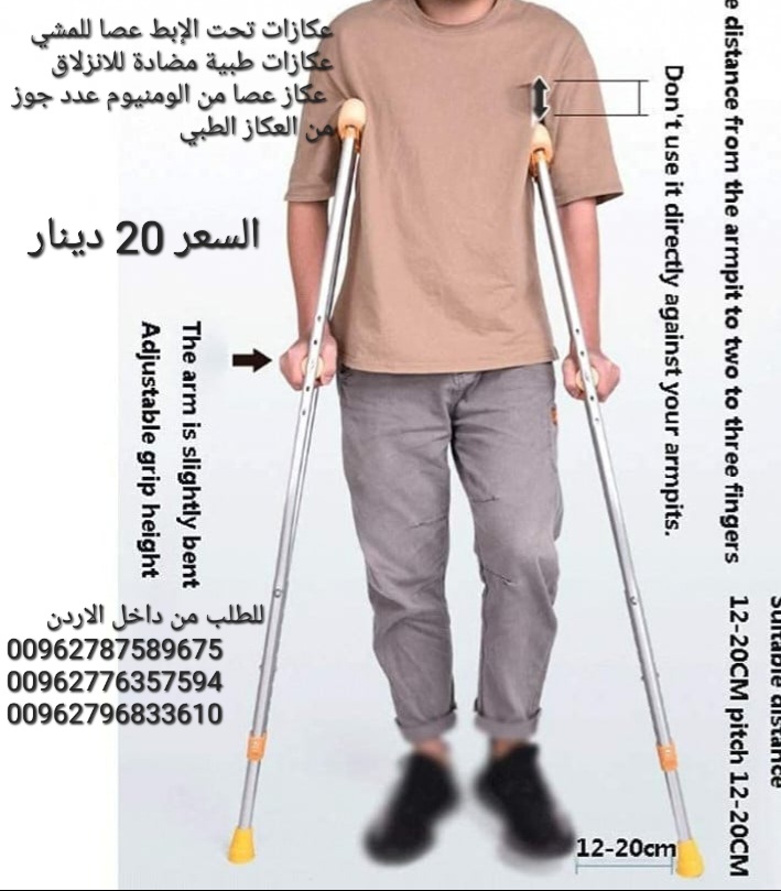 اسعار عكازات تحت الإبط عصا للمشي عكازات طبية مضادة للانزلاق