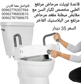 مقعد حمام مرتفع تويلت مرحاض مرتفع الطبي مخصص لكبار السن مع مقابض مبطنة مقعد مرحاض مرتفع من البلاستيك الفاخر