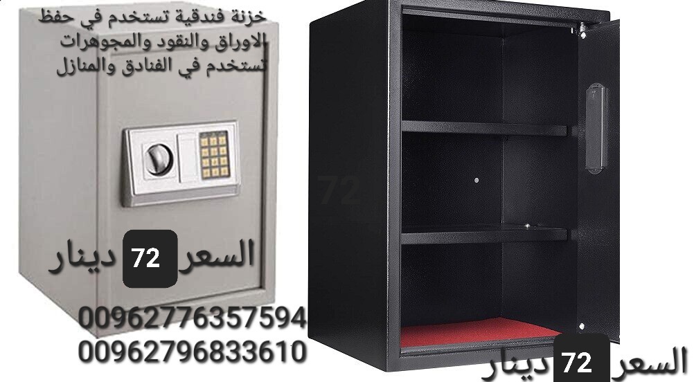 خزنات اموال حجم كبير ارتفاع ٥٠ سم مع ٢ رف داخلي قاصة حديدية خزنة كبيرة مع قفل رقمي ومفاتيح، خزانة امان