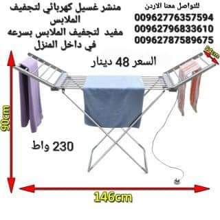منشر كهربائي حجم كبير تجفيف الملابس 230 وات منشر غسيل كهربائي المنزلي