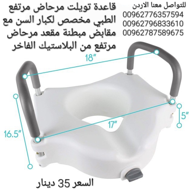 مقعد حمام مرتفع تويلت مرحاض مرتفع الطبي مخصص لكبار السن مع مقابض مبطنة مقعد مرحاض مرتفع من البلاستيك الفاخر