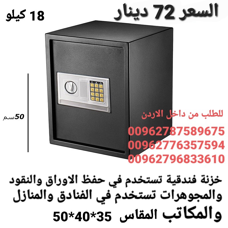خزنات اموال حجم كبير ارتفاع ٥٠ سم مع ٢ رف داخلي قاصة حديدية خزنة كبيرة مع قفل رقمي ومفاتيح، خزانة امان