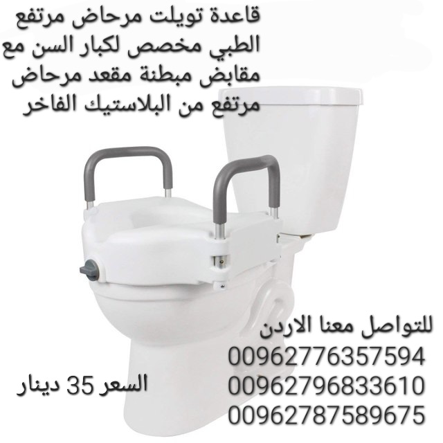 مقعد حمام مرتفع تويلت مرحاض مرتفع الطبي مخصص لكبار السن مع مقابض مبطنة مقعد مرحاض مرتفع من البلاستيك الفاخر