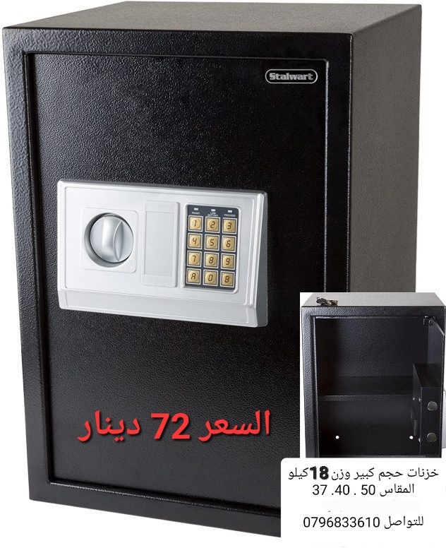 خزنات اموال حجم كبير ارتفاع ٥٠ سم مع ٢ رف داخلي قاصة حديدية خزنة كبيرة مع قفل رقمي ومفاتيح، خزانة امان
