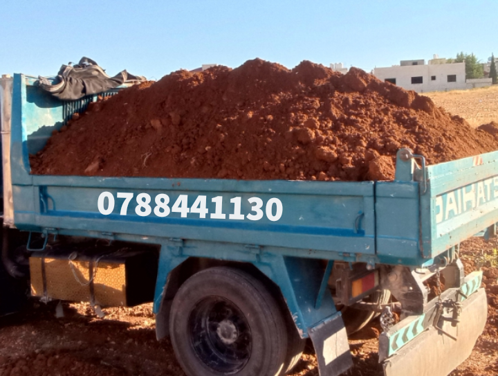 تراب+احمر+توصيل+في+عمان+0788441130