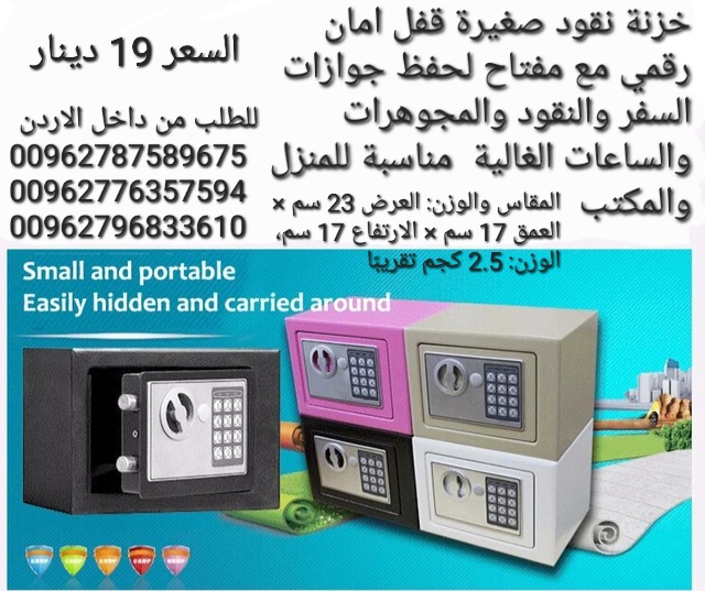 خزنة أمان وقفل مع لوحة مفاتيح إلكترونية بتصميم آمن للنقود والمجوهرات ووثائق الهوية - مقاس 23 سم × 17 سم × 17 سم
