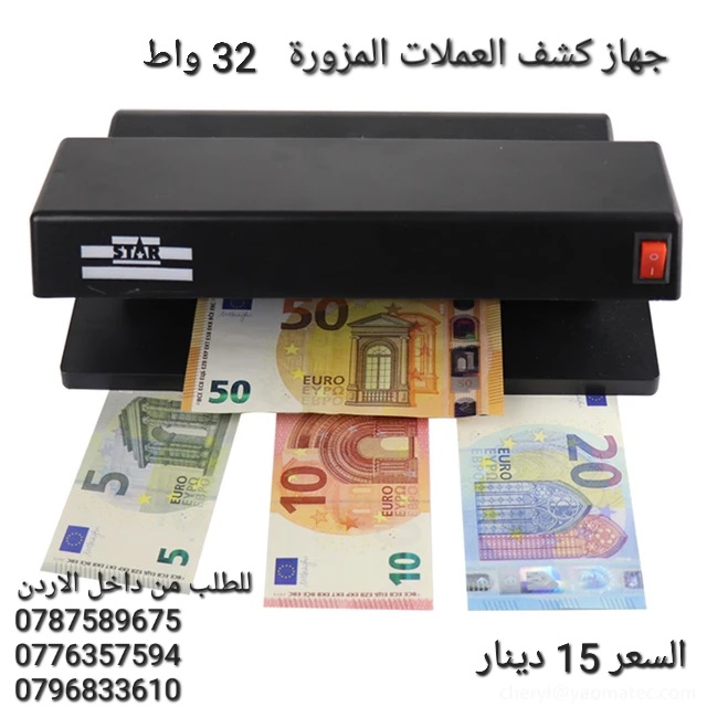 جهاز كشف العملات المزورة آلة كشف العملات المزورة جهاز لكشف العملات المزيفة للعملات العربية والاجنبية سهلة الحمل والاستخدام