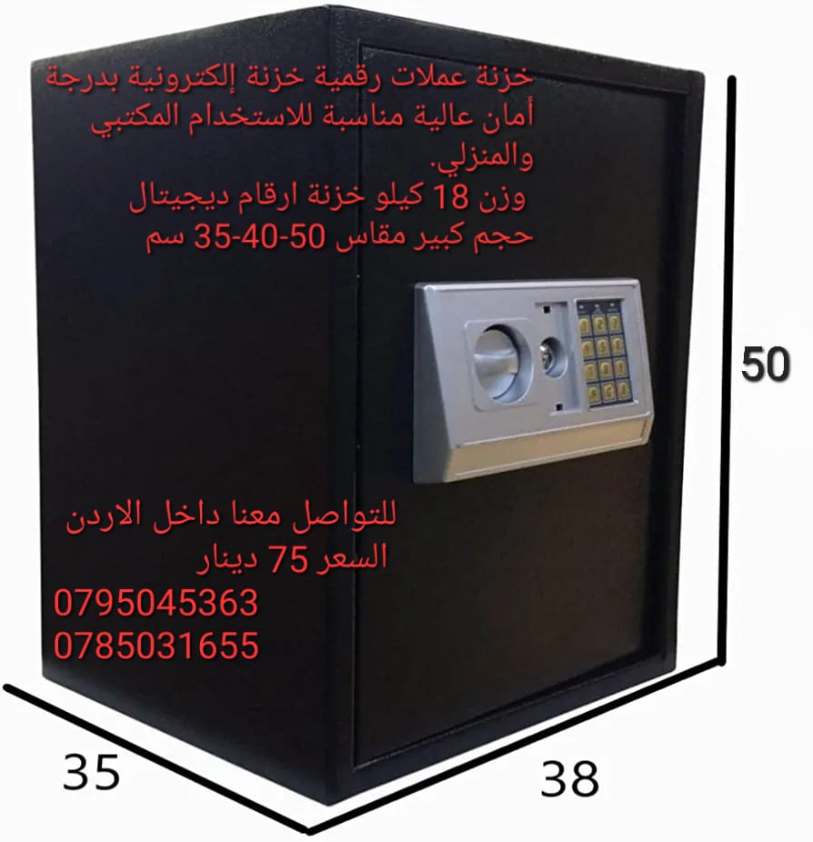 خزنات رقميه ديجيتال لقياس نصف متر
