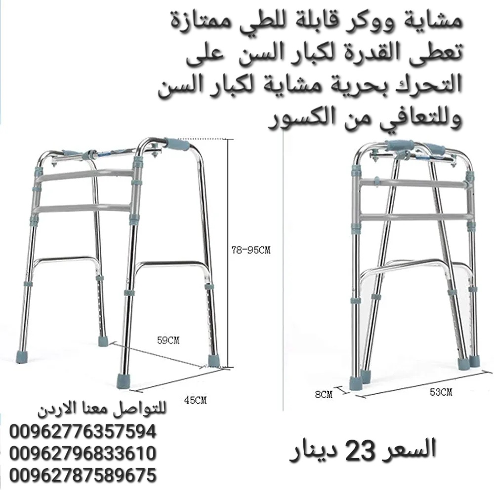 ووكر مشاية طبية قابلة للطي ممتازة تعطى القدرة لكبار السن على التحرك بحرية مشاية لكبار السن وللتعافي من الكسور