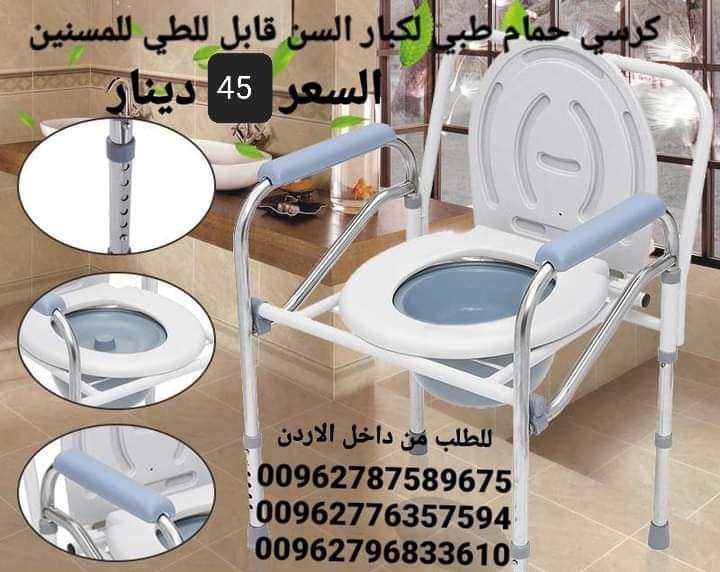 كرسي حمام طبي ثابت للاستخدام داخل غرفة المريض و يمكن وضعه على كرسي الحمام مباشرة