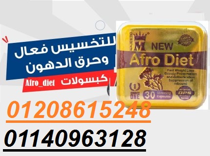 حبوب افروديت للتخسيس قنبلة التخسيس01140963128/01208615248