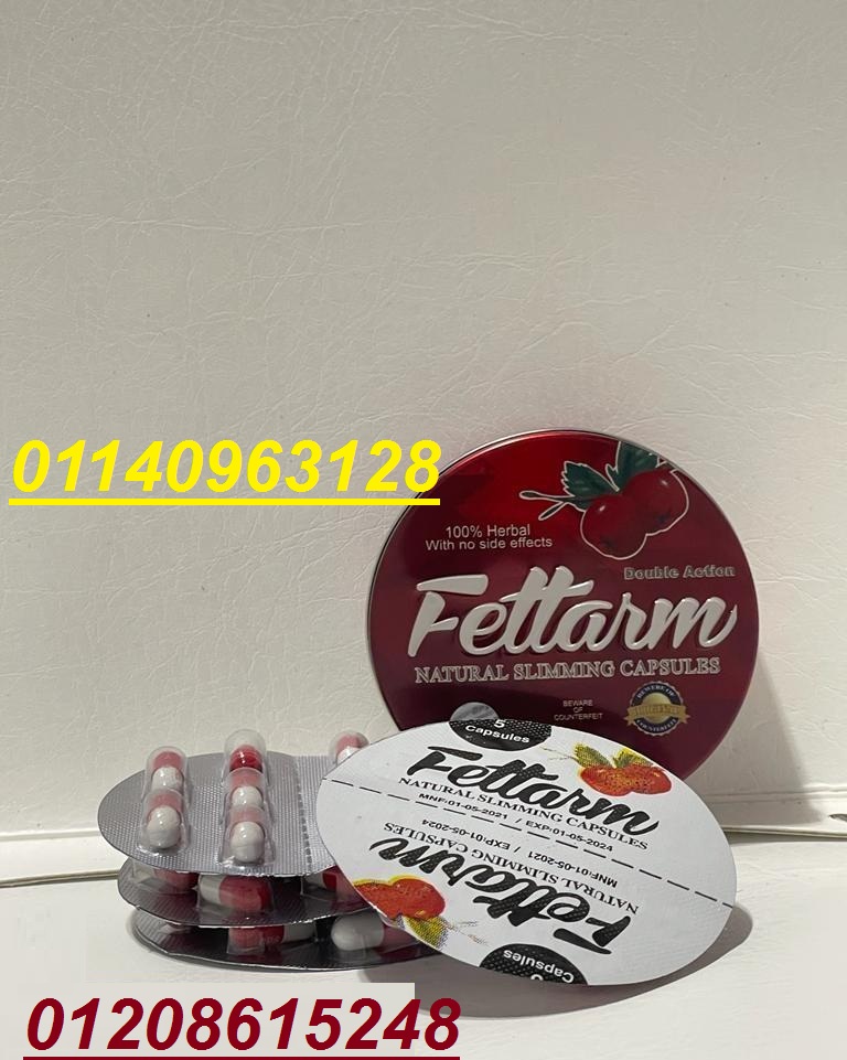 كبسولات الفيتارم للتخسيس المدوره 01140963128/01208615248