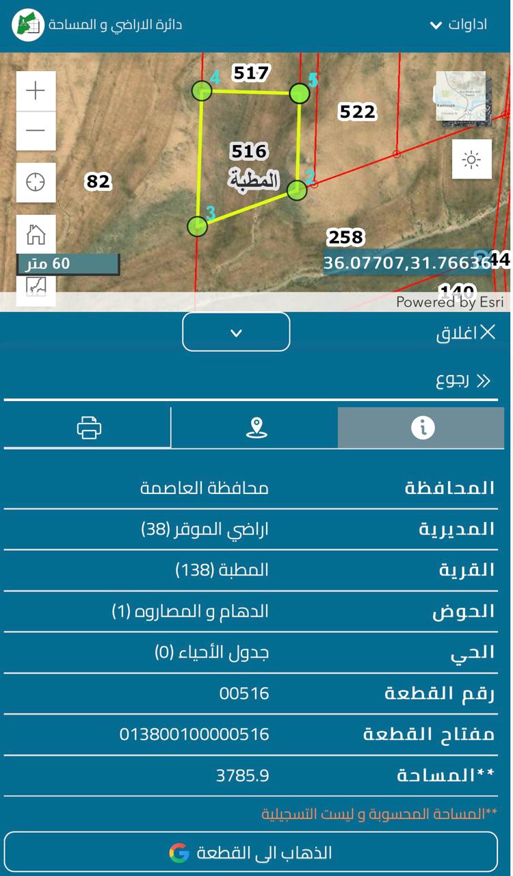 ارض للبيع في المطبة حوض الدهام و المصاروة من اراضي الموقر بالقرب من المنطقة الصناعية و الذهيبة الغربية و الشرقية