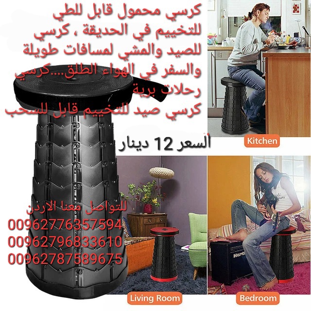 كرسي متنقل للرحلات قابل للطي يتميز هذا الكرسي بتصميمه الخفيف والمحمول، مما يجعله سهل النقل والتخزين. كما أنه قابل للطي بسهولة، مما يسمح لك بأخذه معك أينما ذهبت.