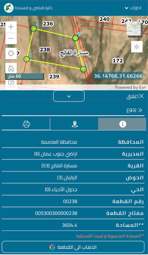 ارض للبيع في مسترة الفالج حوض الرقبان من اراضي جنوب عمان خلف المطار و بجانب المشاريع