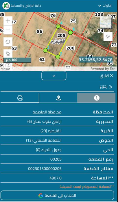 ارض للبيع في القنيطرة حوض الطعامة الشمالي من اراضي جنوب عمان