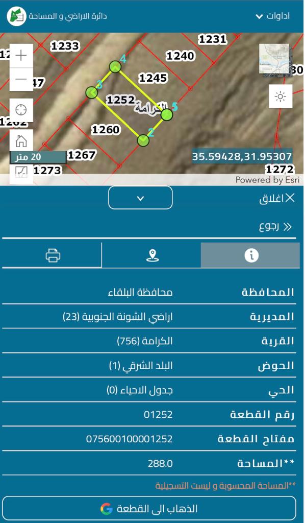 ارض للبيع في الكرامة حوض جنوبي البد من اراضي البلقاء الشونة الجنوبية