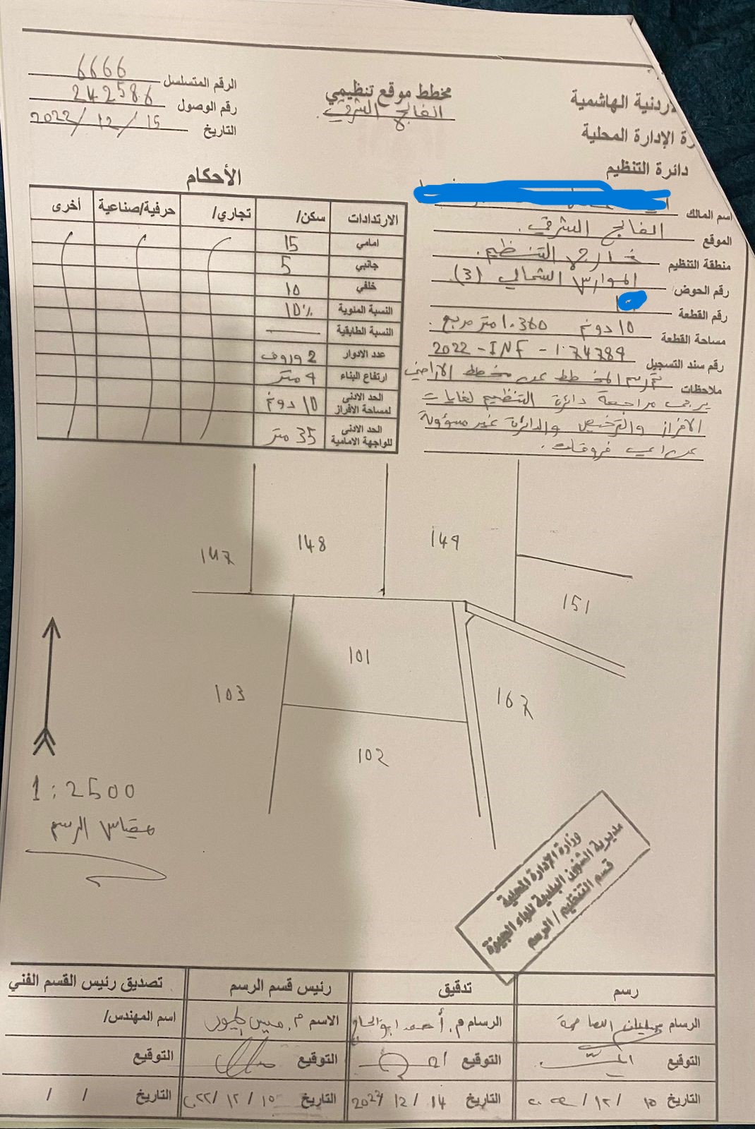 ارض للبيع في الفالج الشرقي حوض الموارس من اراضي جنوب عمان خلف المطار و اقرب للمدينة الجديدة