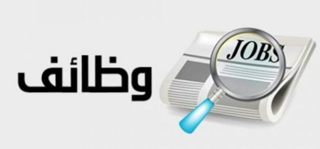 تعلن روضة ومدرسة أبناء القدس المباركة التعليمية عن رغبتها في استقطاب عدد من الكفاءات التدريسية من: