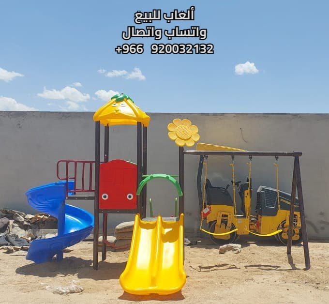 بيع وتوريد ألعاب مائية العاب حدائق أفضل الألعاب المائية و ألعاب الحدائق بجودة عالية وتصاميم آمنة