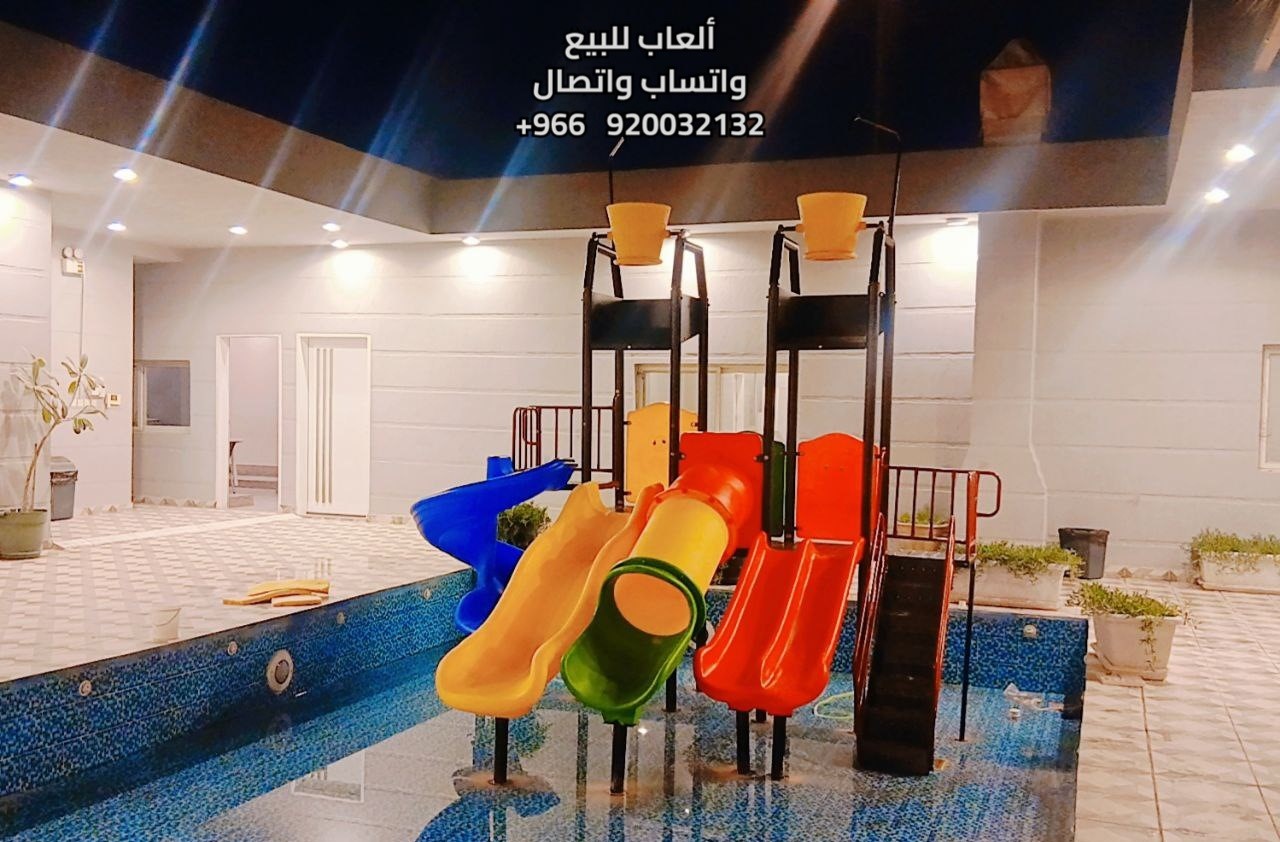 العاب مائية العاب حدائق تخفيضات و خصومات